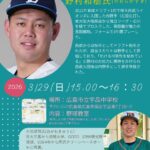 年中夢求プロジェクト