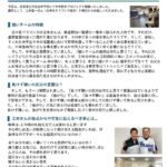 ウーブル新聞51号。2026年7月26日、阿品台中学校で開催した江本晃一氏による年中夢求プロジェクトの報告。
